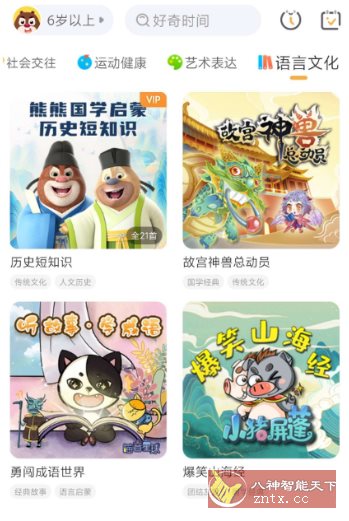 好奇时间v3.8.9高级版-润格副业网-每天分享热门副业赚钱项目