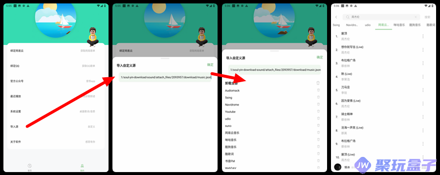 音悦_1.9.0 | 简洁纯净的音乐播放器,支持自定义源,超30+源一键导入