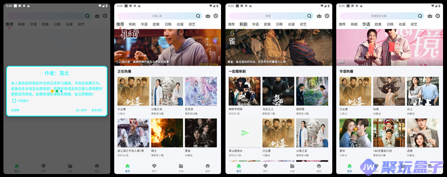拾光视频v1.0.0 | 去广告版全新影视播放神器,安卓影视APP-润格副业网-每天分享热门副业赚钱项目