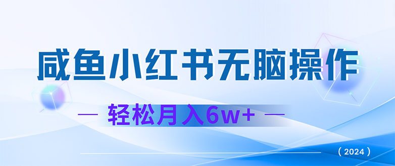 (12450期)2024赚钱的项目之一,轻松月入6万+,最新可变现项目-润格副业网-每天分享热门副业赚钱项目