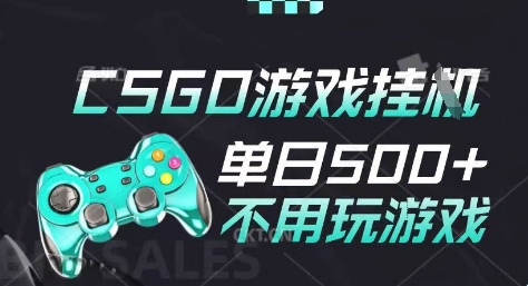 25年CSGO游戏搬砖，全自动挂G，不需要玩游戏，手机操作日入3张(不是汇率搬砖)【揭秘】-润格副业网-每天分享热门副业赚钱项目