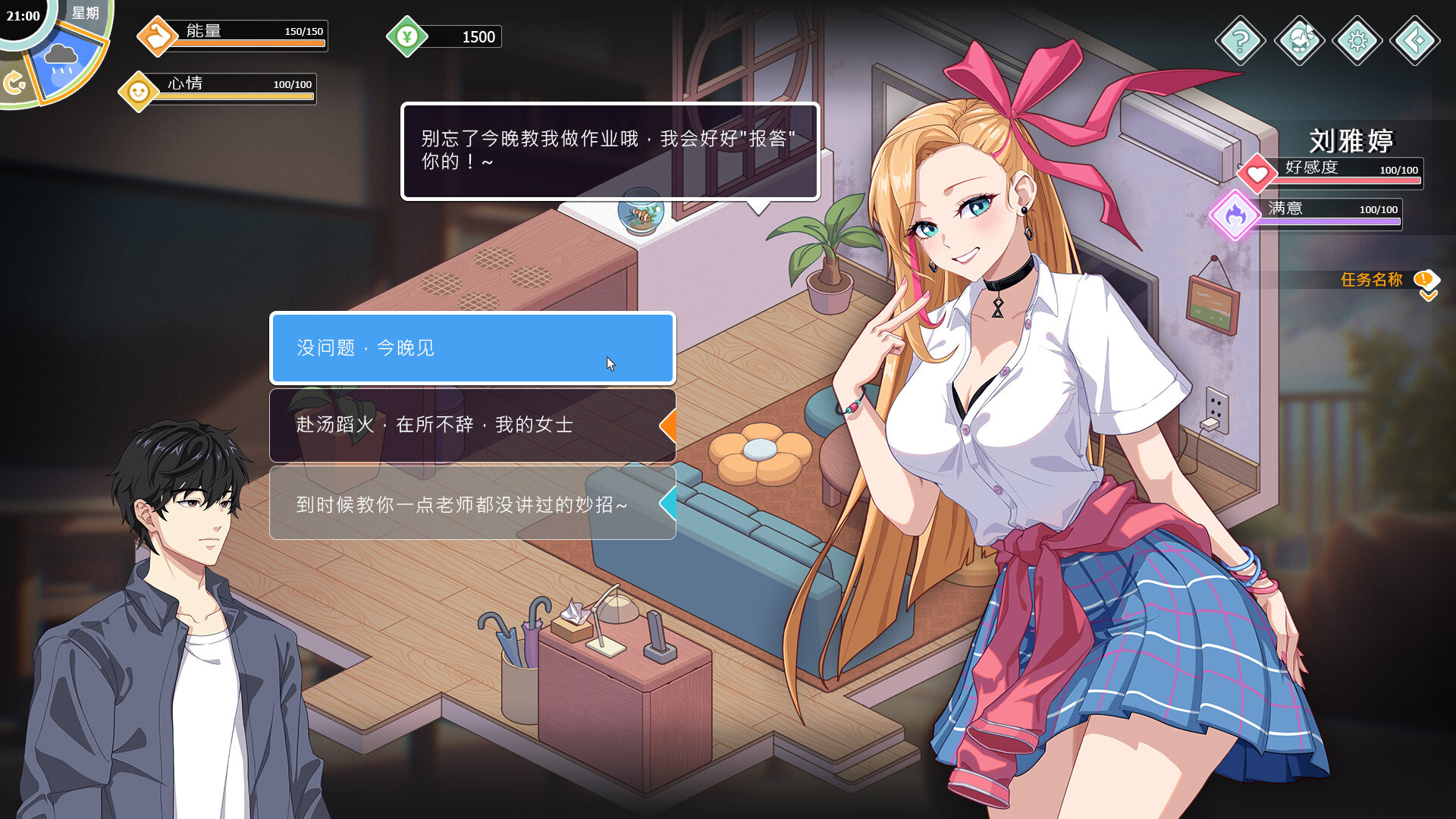 《爱与生活：幸福学生》v1.0.3.1中文版-润格副业网-每天分享热门副业赚钱项目
