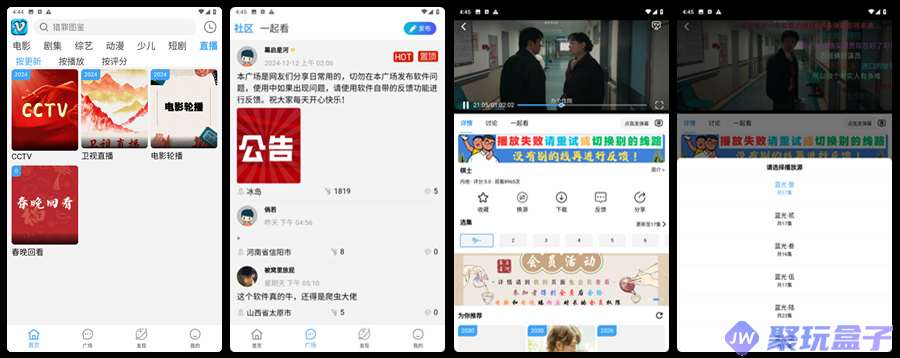 新幕启星河v4.1.9 |去广告版影视APP更新,全新内置多条蓝光播放线路