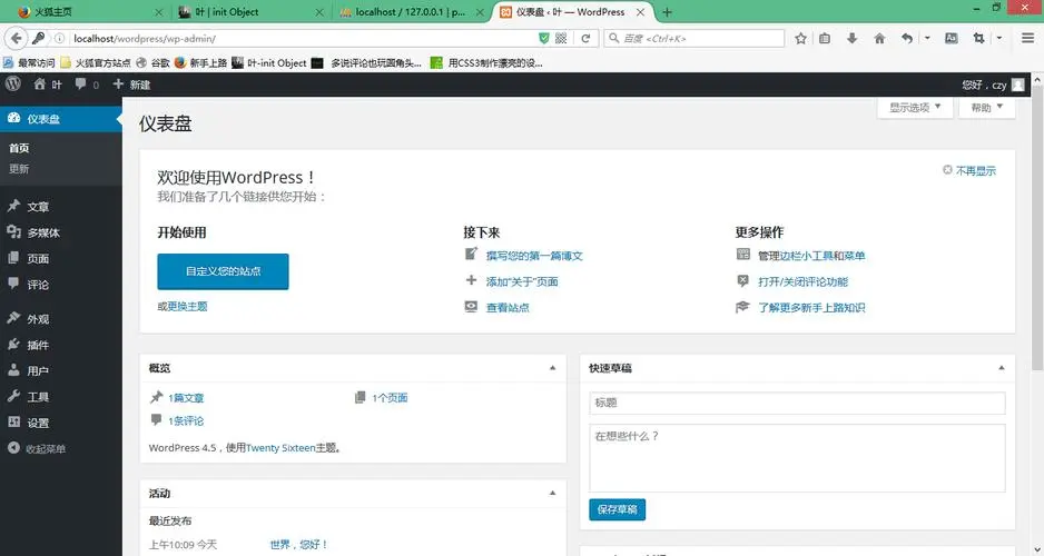 Wordpress(开源免费博客系统)-润格副业网-每天分享热门副业赚钱项目