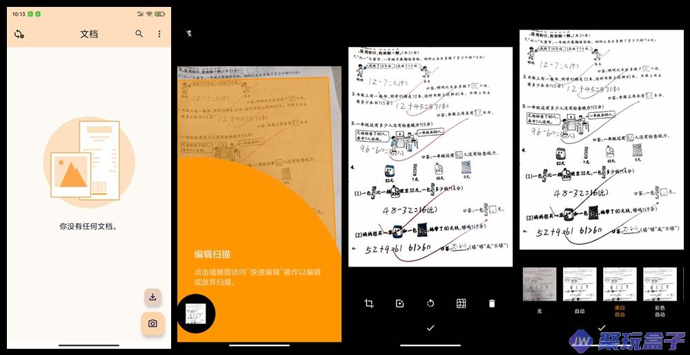 精灵扫描Genius Scan_7.31.0|高级版,快速扫描文档导出各种格式-润格副业网-每天分享热门副业赚钱项目