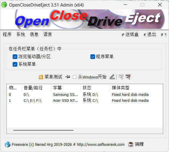 驱动器弹出OpenCloseDriveEject v3.51便携版-润格副业网-每天分享热门副业赚钱项目