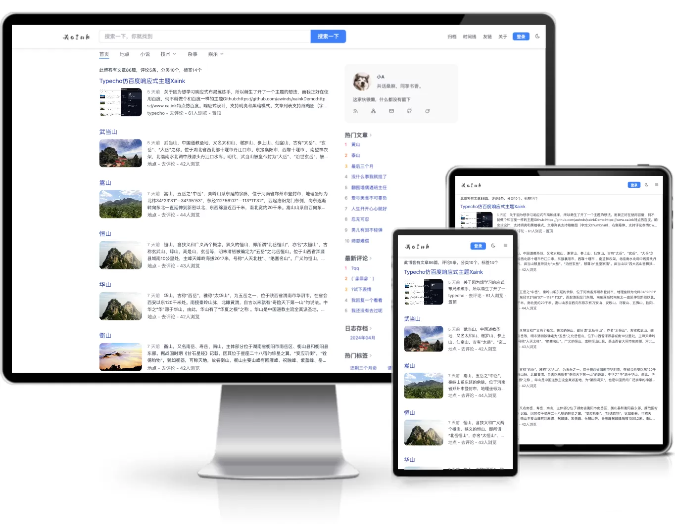 Typecho仿百度响应式主题Xaink-润格副业网-每天分享热门副业赚钱项目