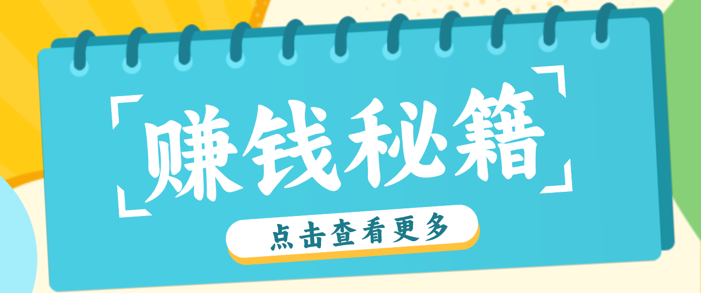 0粉丝也能赚钱！剪映旗下软件剪小映的推广活动，拉新5元/单月入近3000+-润格副业网-每天分享热门副业赚钱项目