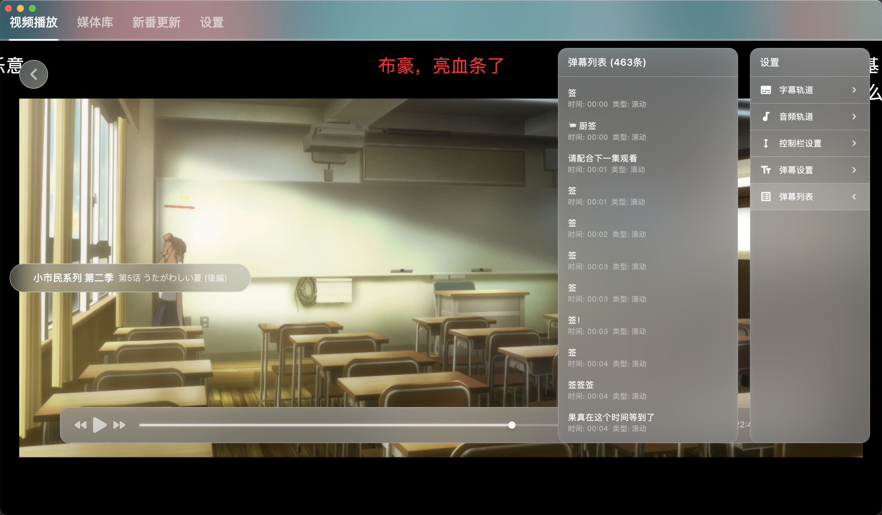 NipaPlay视频播放器v1.9.15绿色版-润格副业网-每天分享热门副业赚钱项目