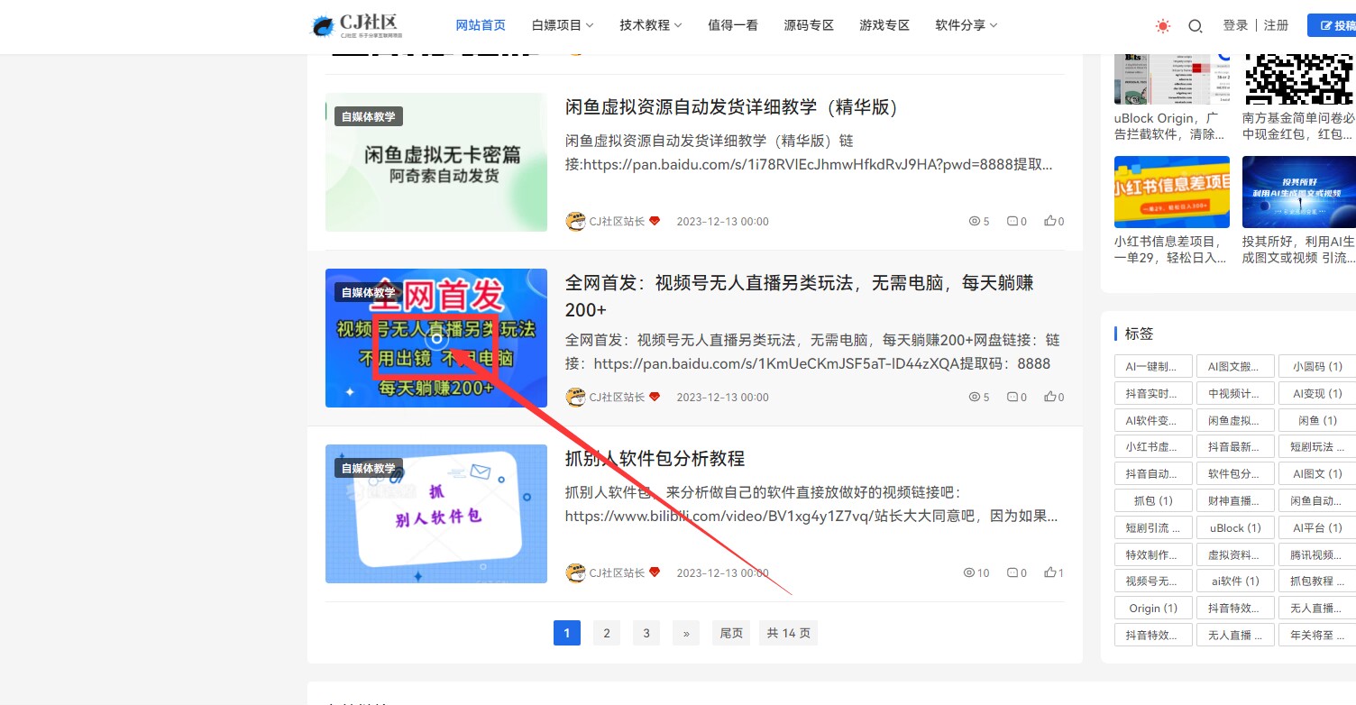 k网首发 emlogpro系统 全开源Novelpath主题-润格副业网-每天分享热门副业赚钱项目