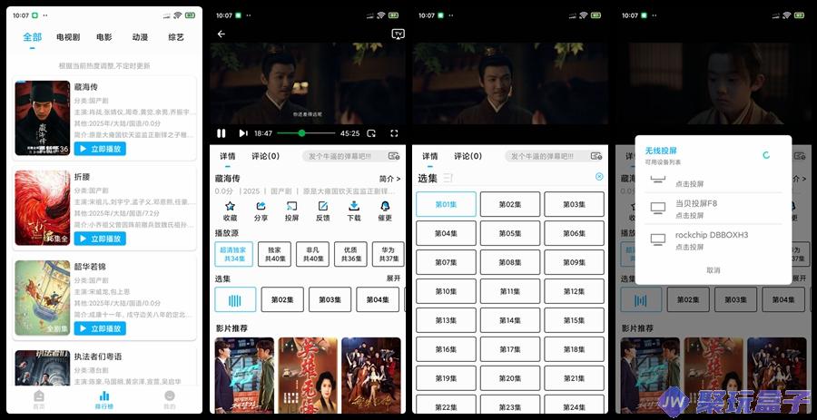 蓝鹰影视_2.2.6|去广告版,影视资源丰富,功能齐全