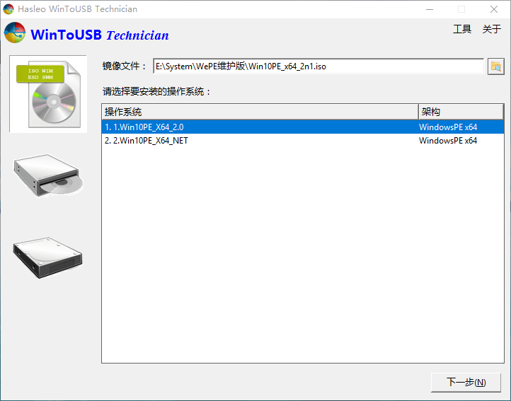 WinToUSB v10.5/WinToHDD v7.0.0-润格副业网-每天分享热门副业赚钱项目