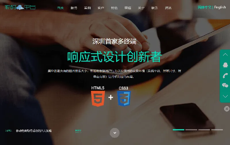 PHP响应式网络建站工作室网站源码-润格副业网-每天分享热门副业赚钱项目