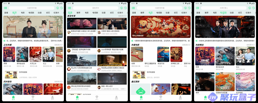 新端木视频_3.4.0 | 修复权限版，多线路高清蓝光播放源-润格副业网-每天分享热门副业赚钱项目