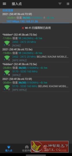 Wifi网络分析工具 WiFiAnalyzer 3.2.1清爽版-润格副业网-每天分享热门副业赚钱项目