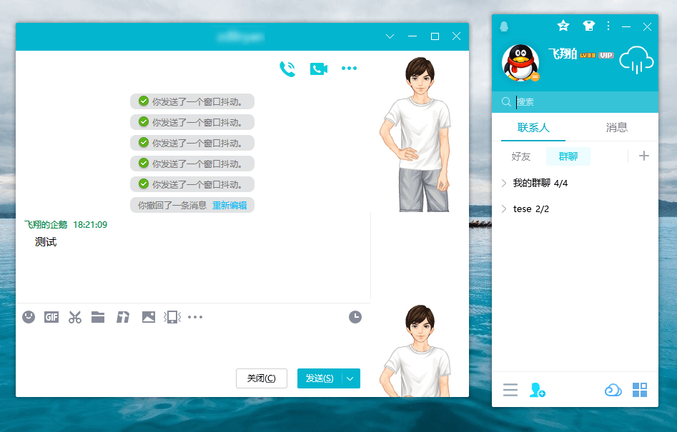 电脑QQ v9.7.23.29406绿色版-润格副业网-每天分享热门副业赚钱项目