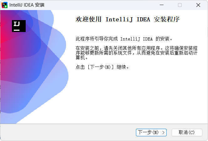 IntelliJ idea 2025.3.4 高级版-润格副业网-每天分享热门副业赚钱项目