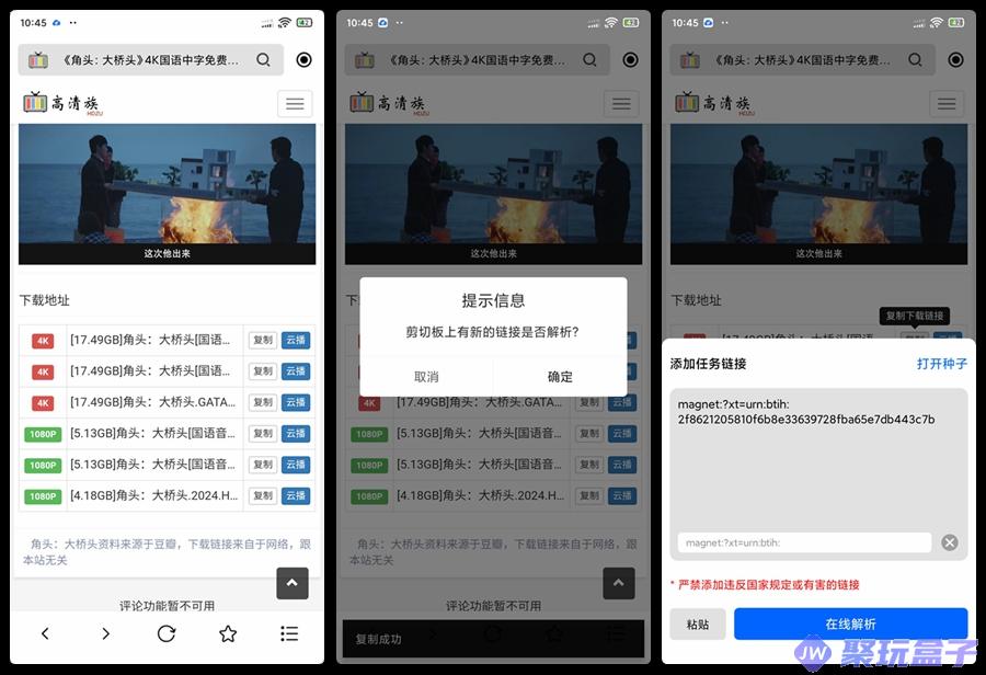 穿云下载v1.0.0|免费无广磁力下载在线解析云播