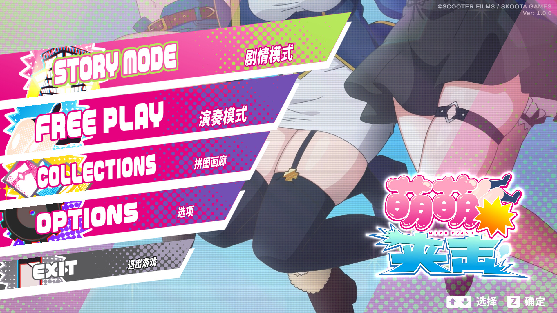 《萌萌夹击》中文版-润格副业网-每天分享热门副业赚钱项目