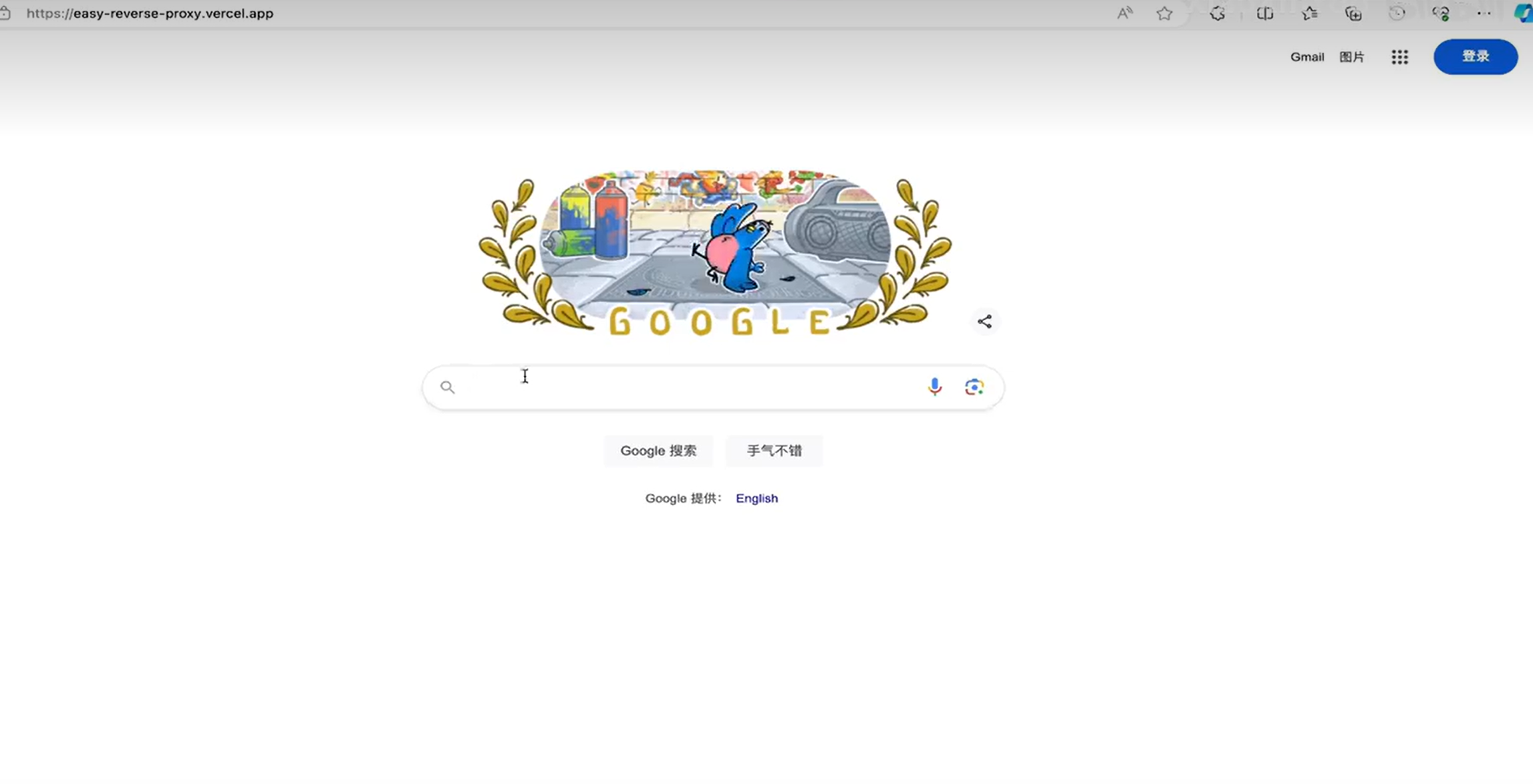 利用Vercel搭建各大镜像站-润格副业网-每天分享热门副业赚钱项目