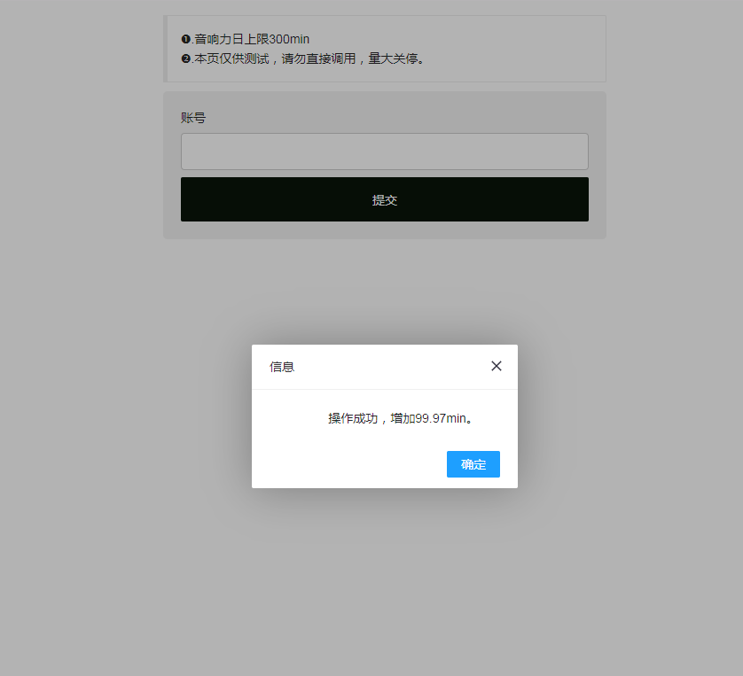 最新QQ音乐刷音响力源码-润格副业网-每天分享热门副业赚钱项目
