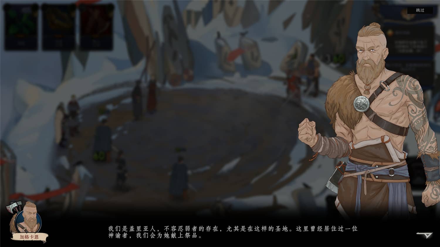 《诸神灰烬:抉择》v1.11.6中文版-趣奇资源网-第9张图片 《诸神灰烬:抉择》v1.11.6中文版-趣奇资源网-第9张图片