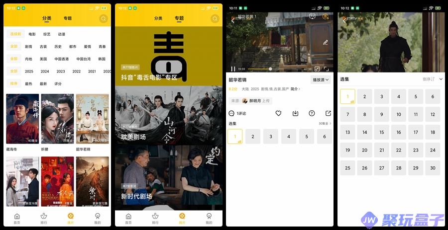 整点视频_4.0.1 | 去广告版免费追剧,安卓影视APP