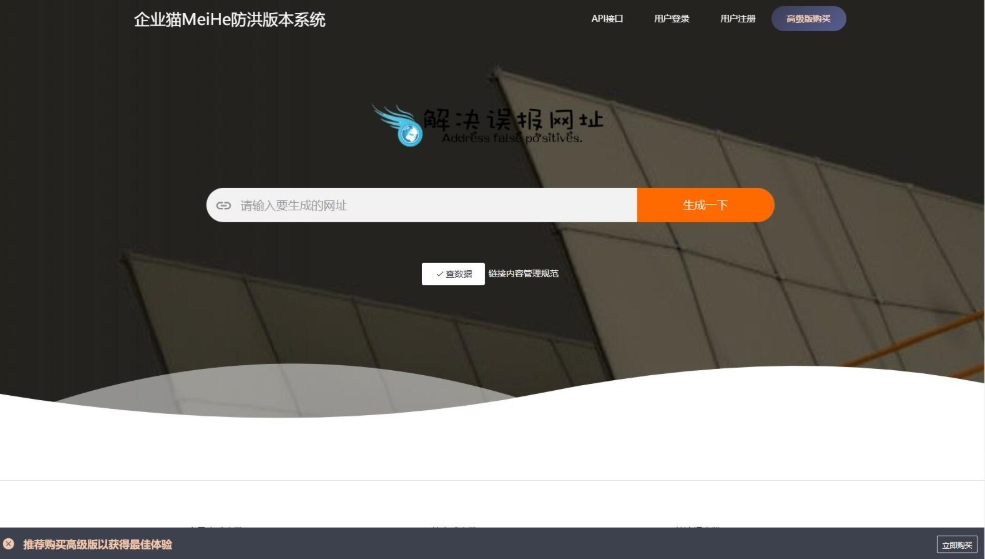 最新2025年 防红接口源码 直连防红系统源码+对接易支付-润格副业网-每天分享热门副业赚钱项目