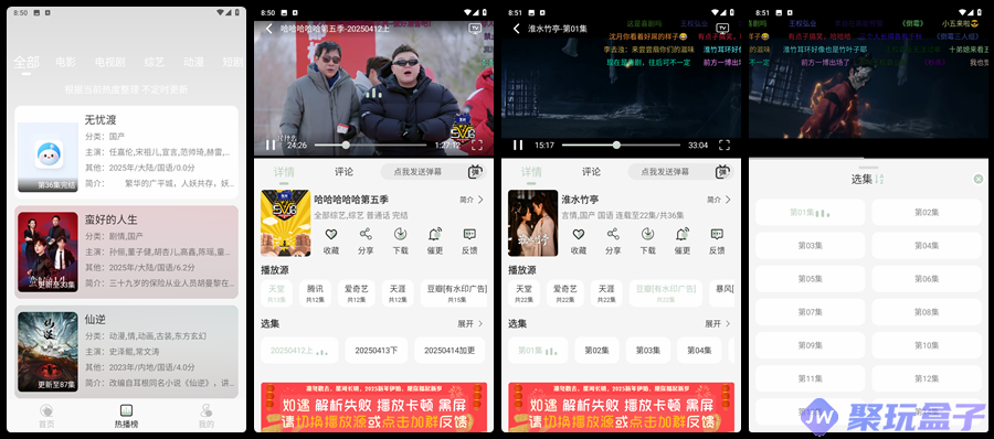 恋鱼影视_1.0.4 | 纯净版影视追剧神器,免登陆无广告