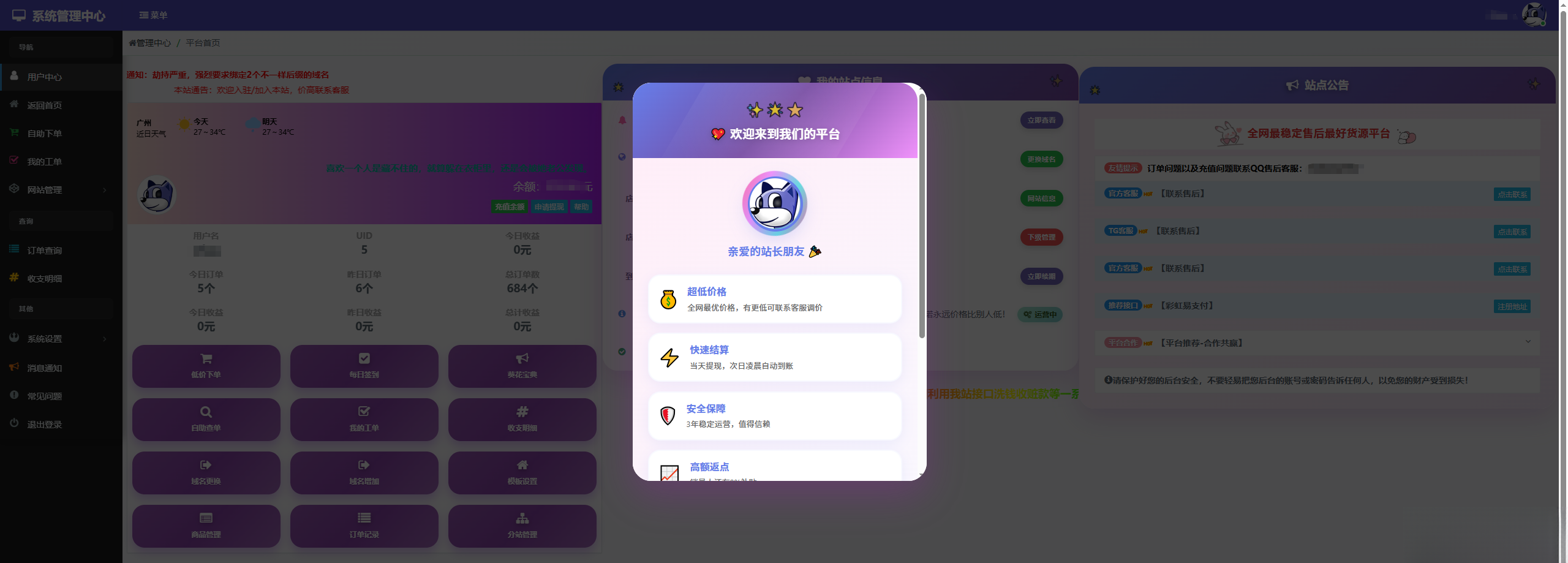 彩虹云商城花粥沉梦云商城用户后台美化版-润格副业网-每天分享热门副业赚钱项目