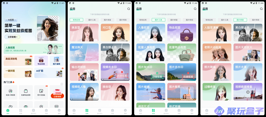 迅捷抠图v1.5.1.0 | 解锁会员版，简单一键实现发丝级抠图神器，人像海报等-润格副业网-每天分享热门副业赚钱项目