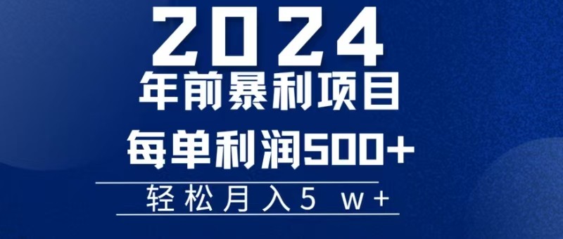 机票赚米每张利润在500-4000之间，年前超大的风口没有之一-润格副业网-每天分享热门副业赚钱项目