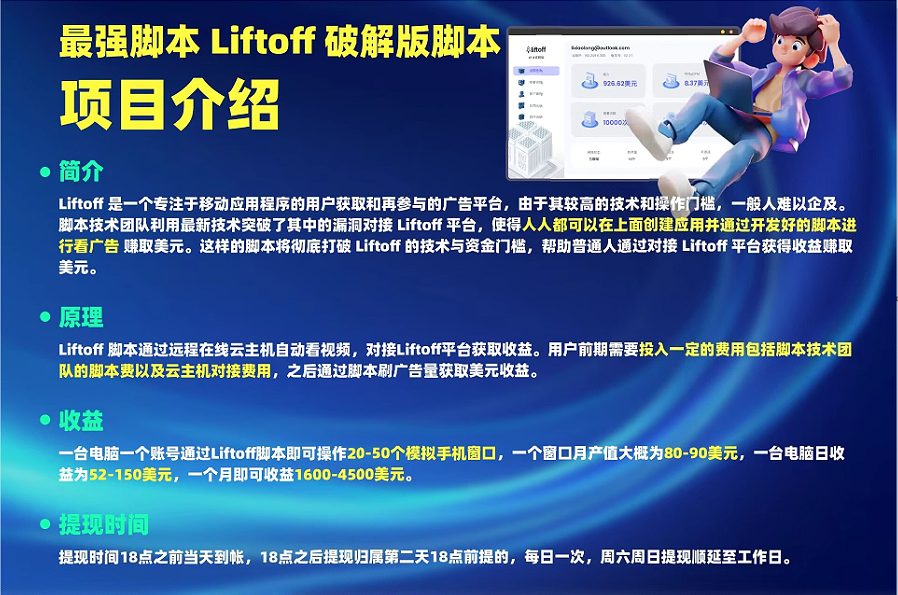 外面割1980的挂机广告撸美金项目单窗口日收益20＋可多开！-润格副业网-每天分享热门副业赚钱项目