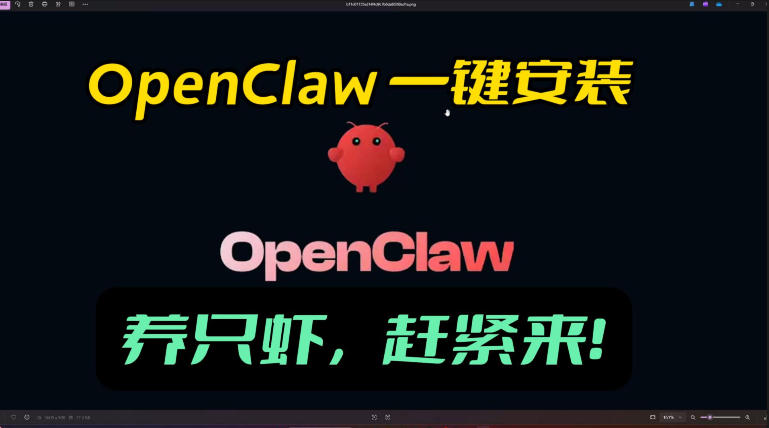 openclaw安装教程和资料，10分钟搞定，一切，让你轻松拥有龙虾-润格副业网-每天分享热门副业赚钱项目