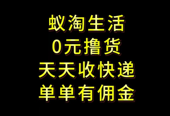 拼夕夕搬砖+快递回收，低门槛人人可做，实测月入1500+团队收益无上限【揭秘】-润格副业网-每天分享热门副业赚钱项目