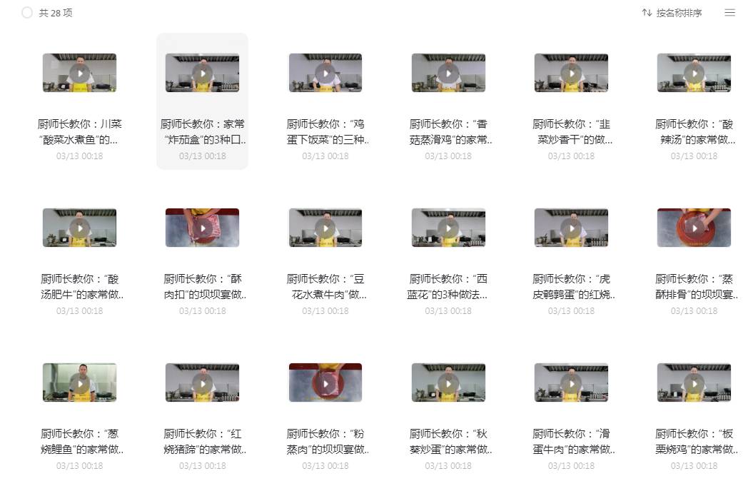 美食家王刚的最新做菜视频-润格副业网-每天分享热门副业赚钱项目