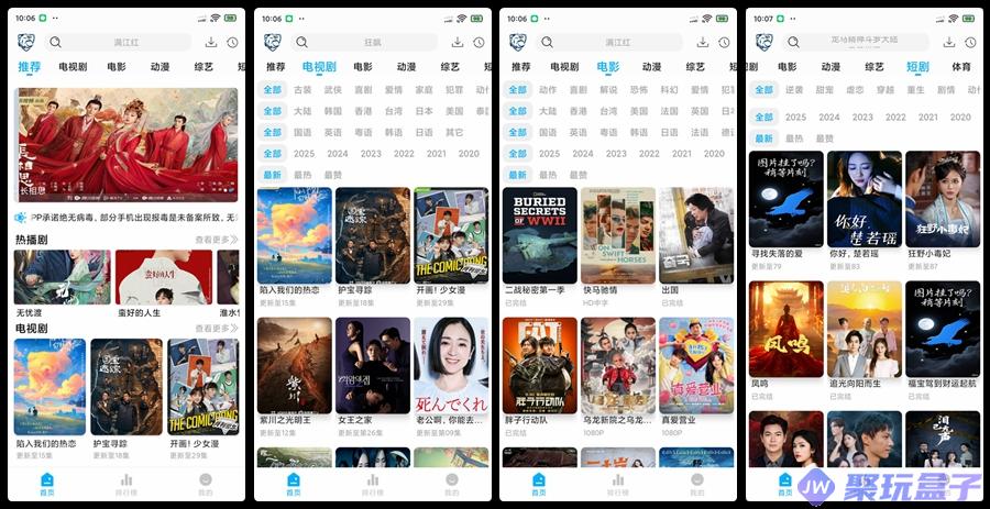 蓝鹰影视_2.2.6|去广告版,影视资源丰富,功能齐全-润格副业网-每天分享热门副业赚钱项目