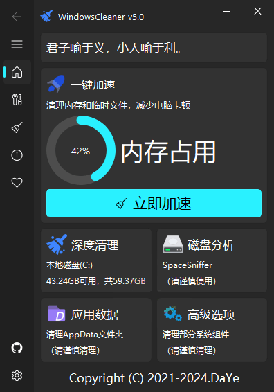 Windows Cleaner电脑清理加速v5.0.6-润格副业网-每天分享热门副业赚钱项目
