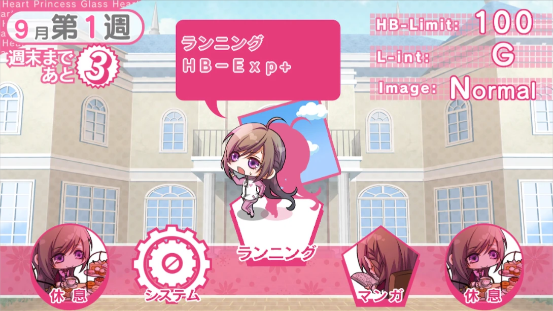 玻璃心公主 .Glass Heart Princess 日语