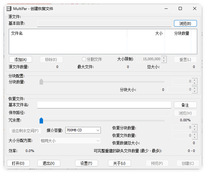 MultiPar文件数据恢复工具v1.3.3.6-润格副业网-每天分享热门副业赚钱项目