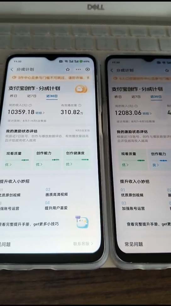 图片[2]-（12491期）支付宝分成计划2024最新玩法 模板去重、剪辑、批量上传 小白日入1000+-润格副业网-每天分享热门副业赚钱项目