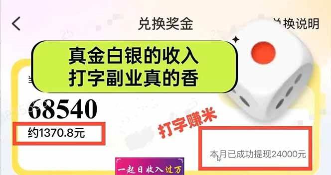 图片[2]-（14312期）手机聊天即可赚钱，一小时狂薅300+！多开矩阵立马翻倍，提现秒到账！（…-润格副业网-每天分享热门副业赚钱项目