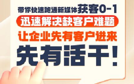 郑老师·抖音短视频广告投放获客实操营-润格副业网-每天分享热门副业赚钱项目