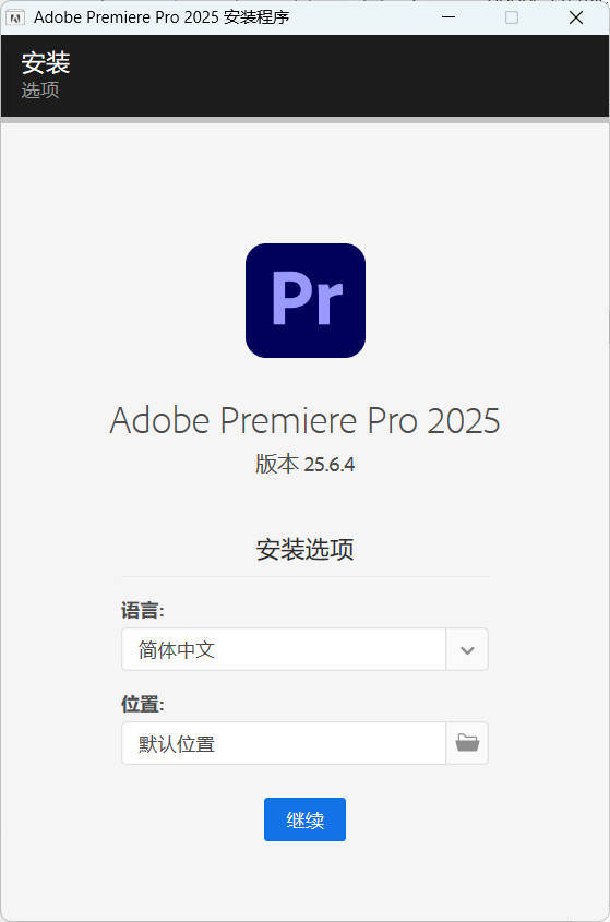 Adobe Premiere Pro 2026 v26.0.1.3高级版-润格副业网-每天分享热门副业赚钱项目