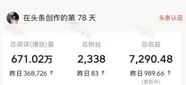 利用deepseek输出图文，1条图文变现989.66元，有手就可以做！-图片2