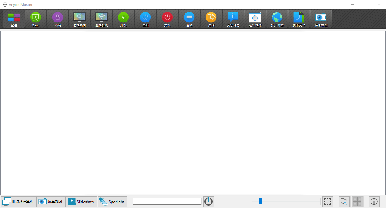 veyon电子教室管理v4.9.7.0-润格副业网-每天分享热门副业赚钱项目