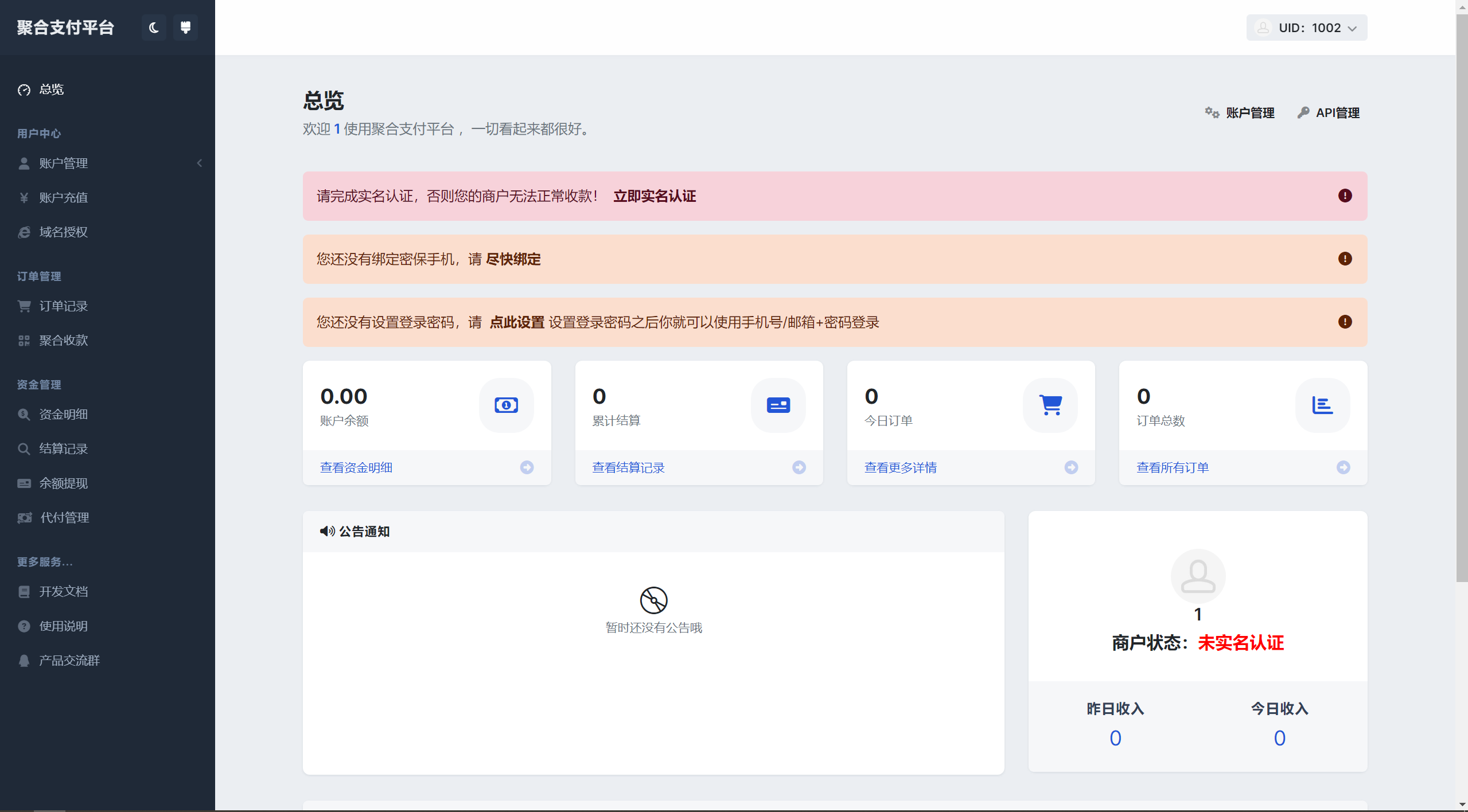 彩虹易支付用户中心美化主题-润格副业网-每天分享热门副业赚钱项目