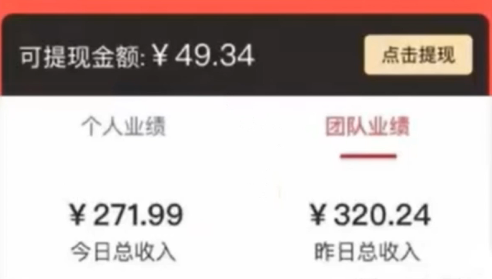3秒1单!做了2天,1天最高320.04元?-图片2