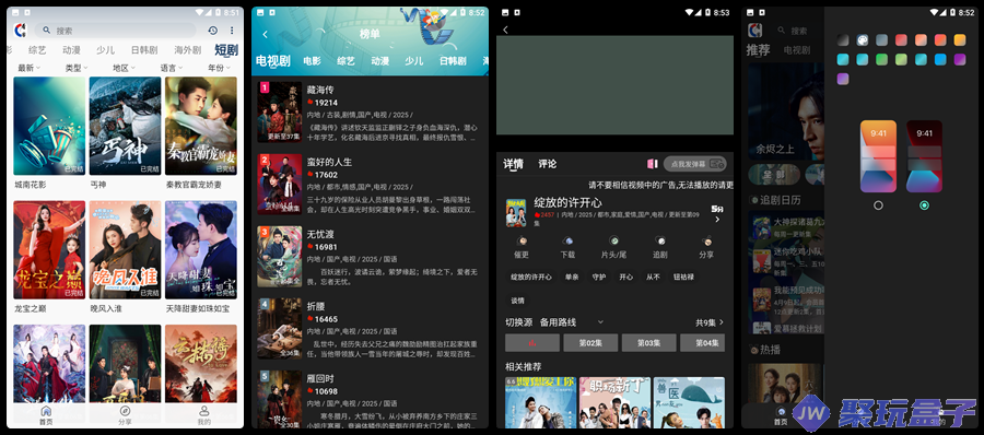 看客联盟_2.0|去广告纯净版综合影视资源平台,涵盖日韩海外短剧等