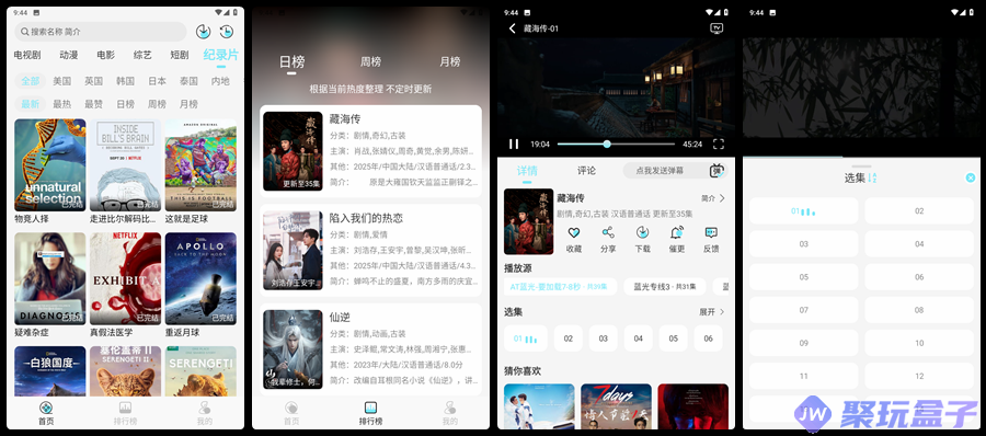 瓜萌视频_1.0.2 | 去广告纯净版，影视追剧神器